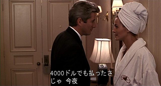 プリティーウーマンで1晩300ドルって日本円でいくら？3000ドル契約も調査